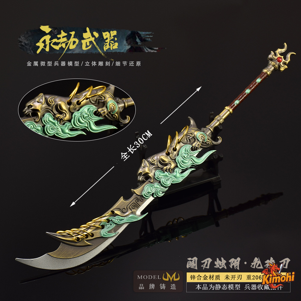 Hổ Đại Đao - Cửu Nạn Đao 30cm Trong Naraka: Bladepoint Ho Dai Dao 1