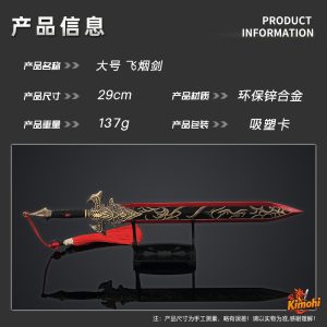 Kiem Phi Yen 30cm 6