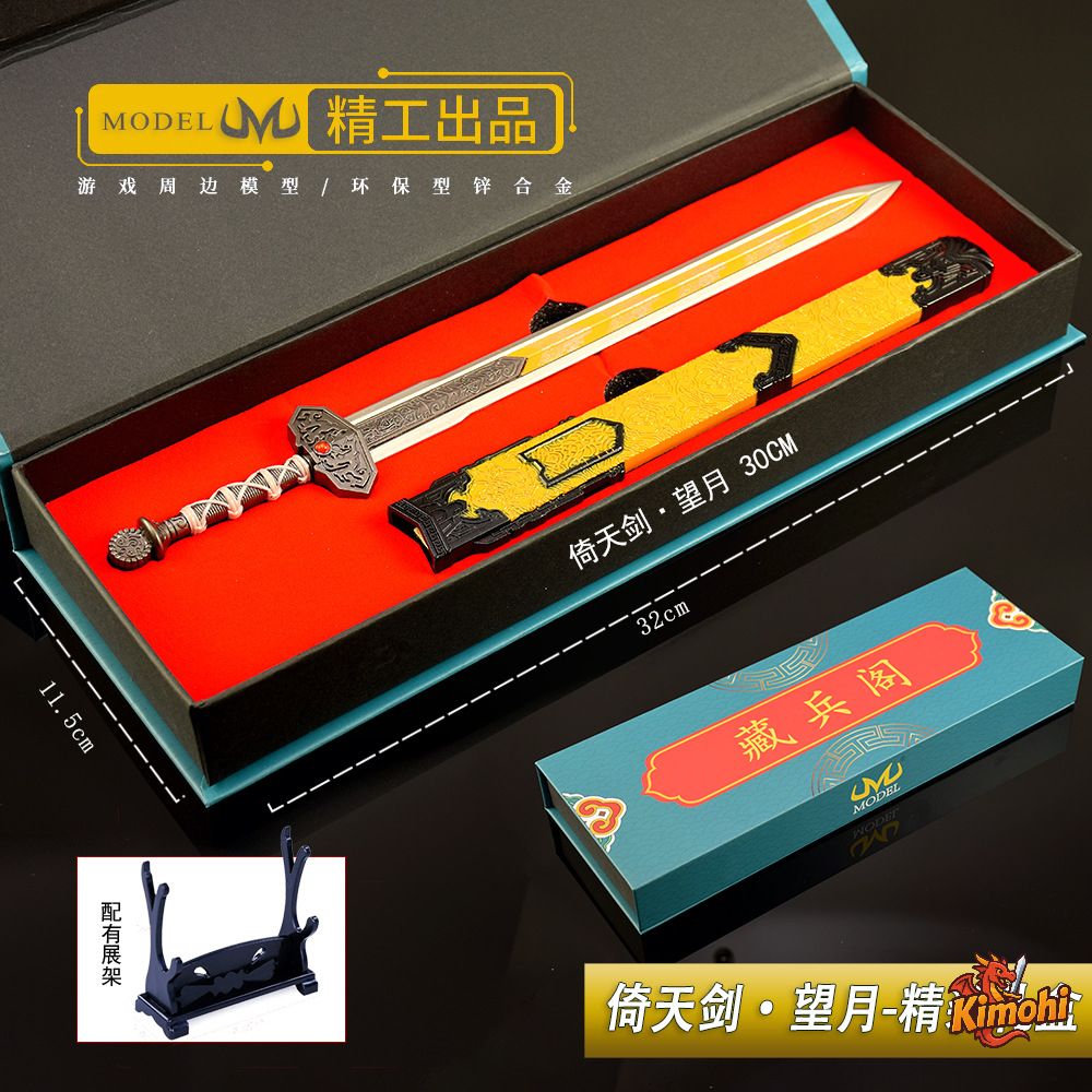 Ỷ Thiên Kiếm 30cm - Trường Kiếm trong Naraka Bladepoint y thien naraka 8