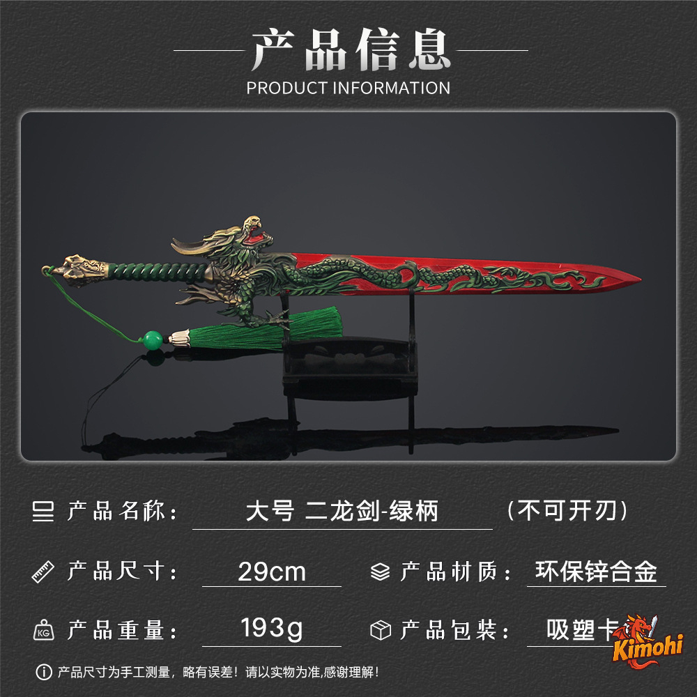 Kiếm Rồng Xanh 29cm kiem rong xanh 29cm 6