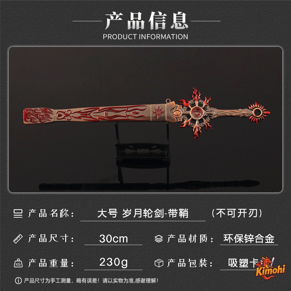 Kiếm Thời Gian 30cm kiem thoi gian 30cm 6