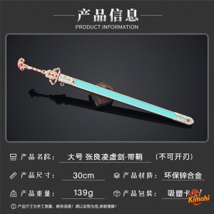 Lăng Hư Kiếm 30cm - Tần Thời Minh Nguyệt lang hu kiem 30cm tan thoi minh nguyet 6